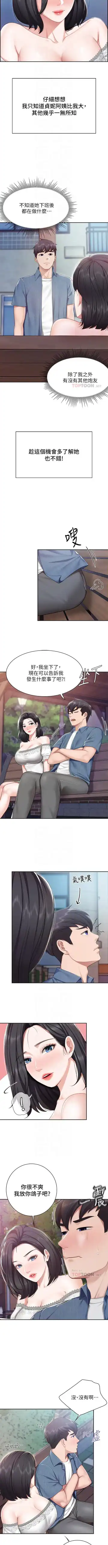 Coffee Shop chi 01-12  Manhwaroshi Fhentai - Page 90