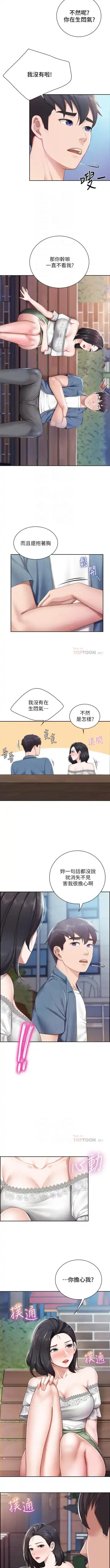 Coffee Shop chi 01-12  Manhwaroshi Fhentai - Page 91