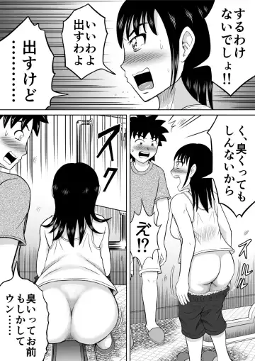 [Kitamura Kouichi] Toilet no Futari Fhentai - Page 15
