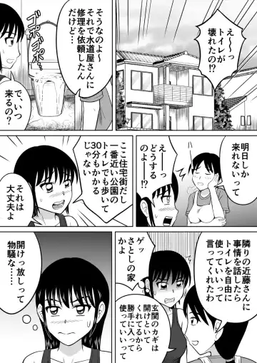 [Kitamura Kouichi] Toilet no Futari Fhentai - Page 3