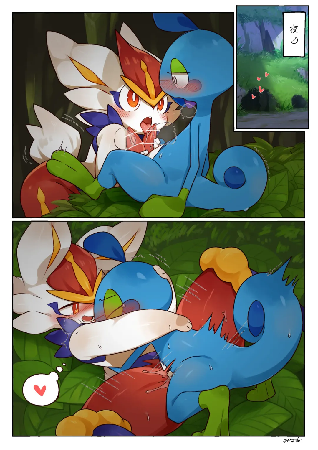 Yona Yona Fhentai - Page 1