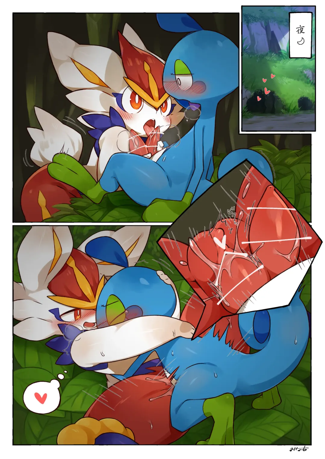 Yona Yona Fhentai - Page 3