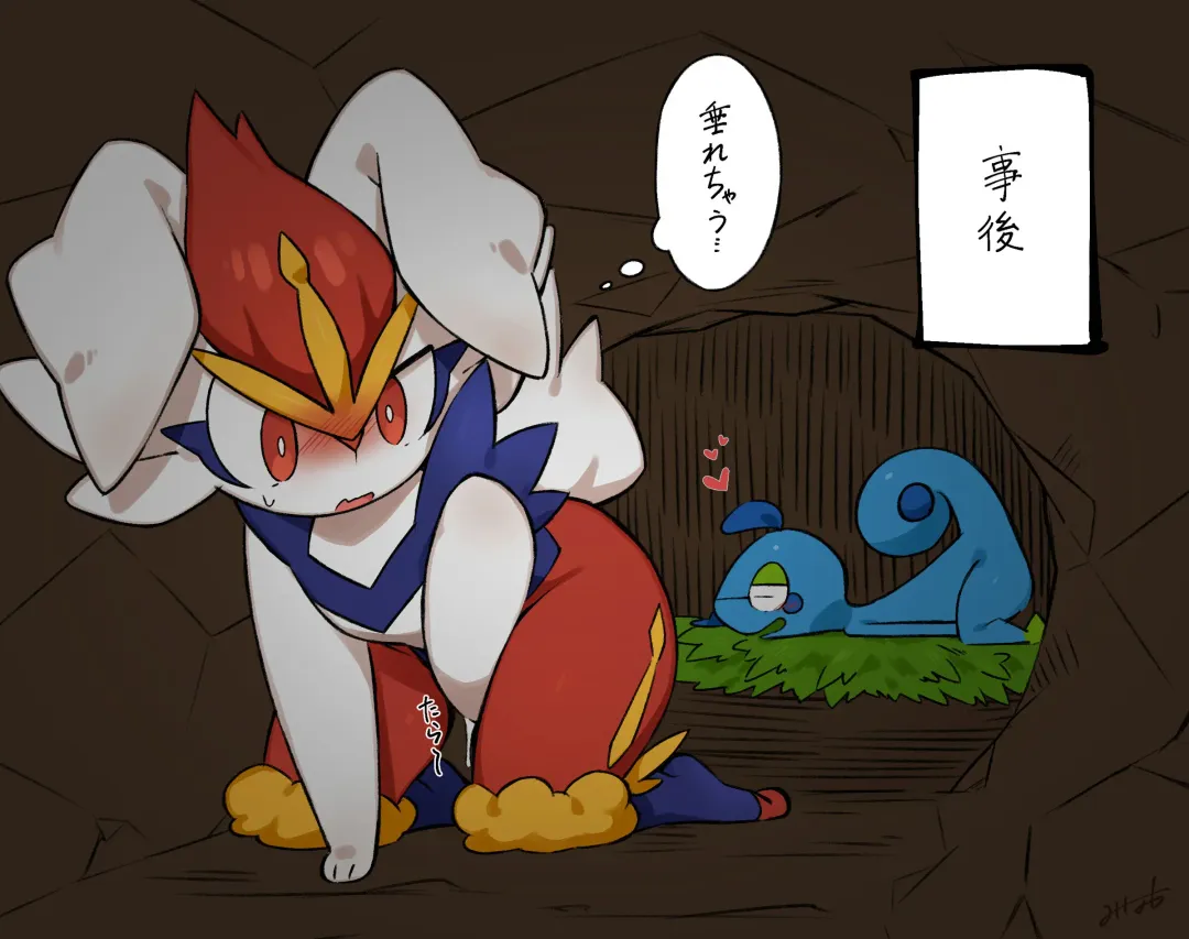 Yona Yona Fhentai - Page 4