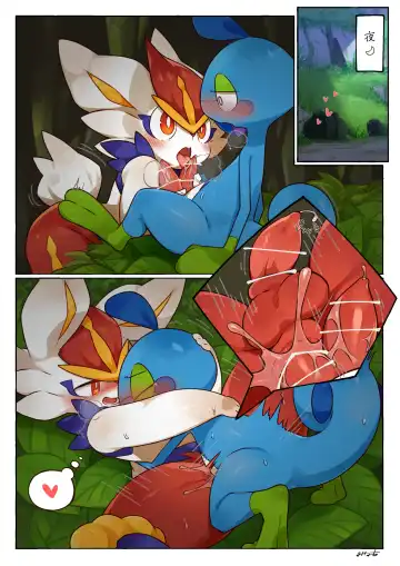 Yona Yona Fhentai - Page 2