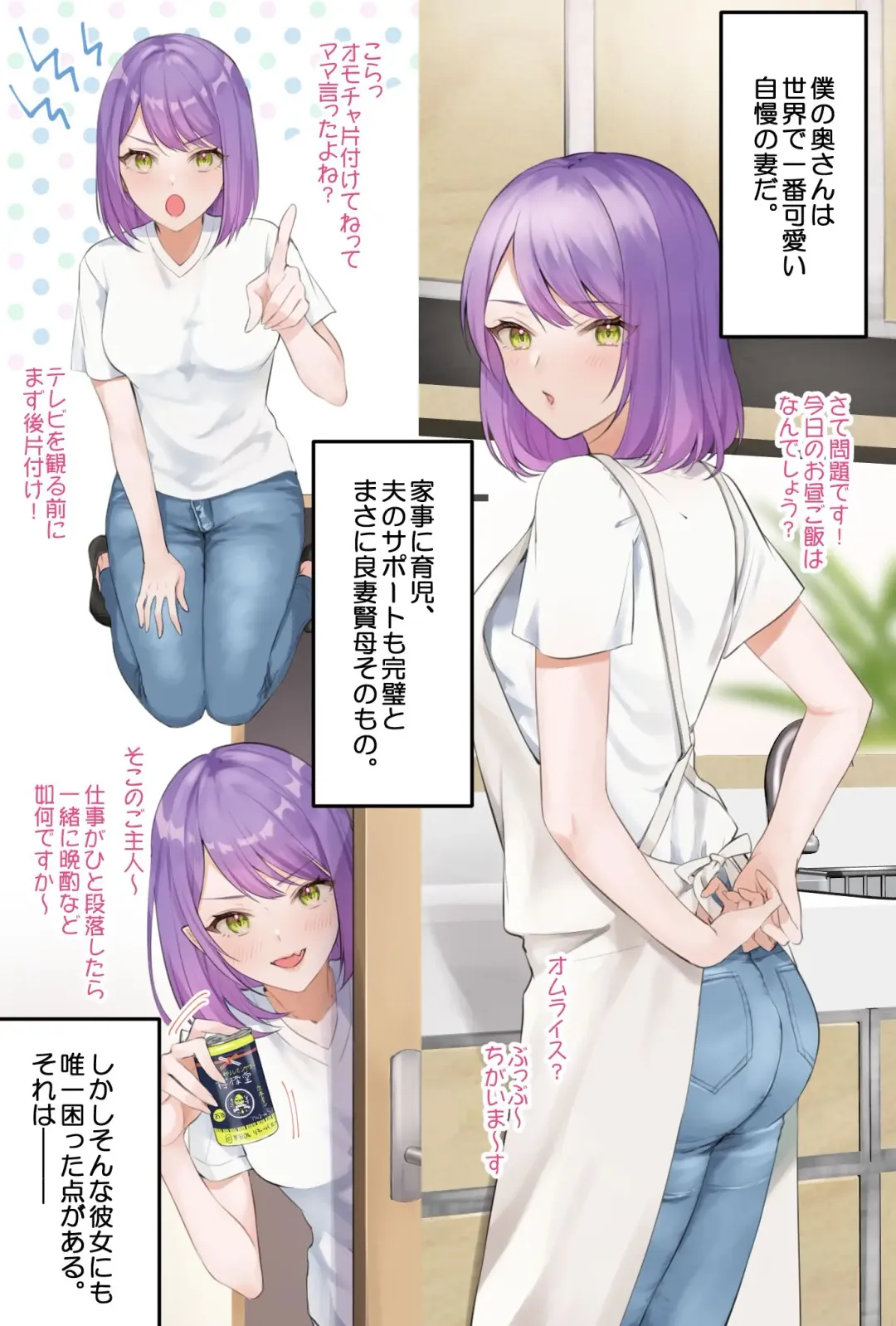 Boku no Tsuma wa Asukma no twsm 1 Fhentai - Page 1