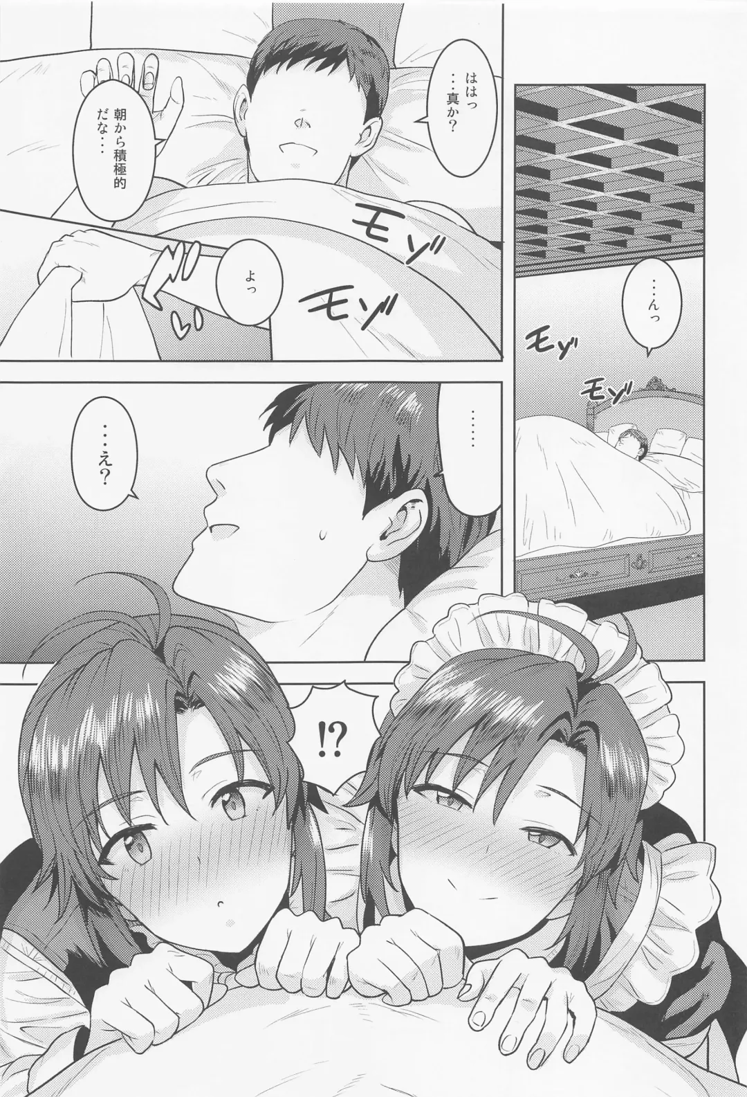 [Tsurui] Dochira o Onozomi desu ka? ~Ryouhou Hen~ Fhentai - Page 2