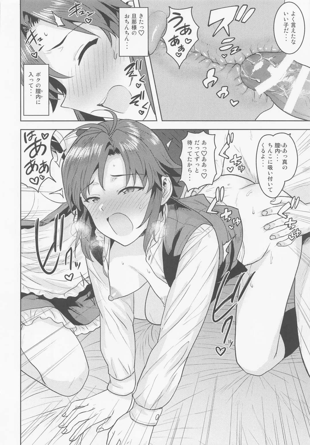 [Tsurui] Dochira o Onozomi desu ka? ~Ryouhou Hen~ Fhentai - Page 29