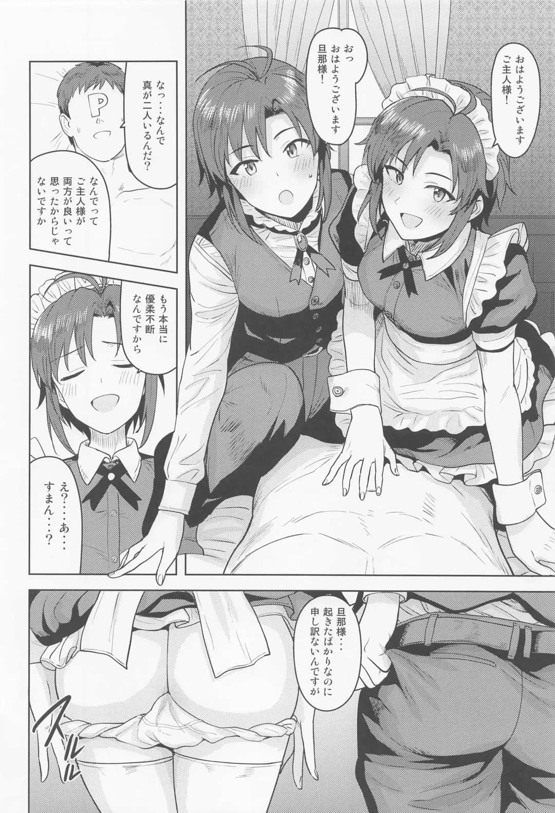 [Tsurui] Dochira o Onozomi desu ka? ~Ryouhou Hen~ Fhentai - Page 3