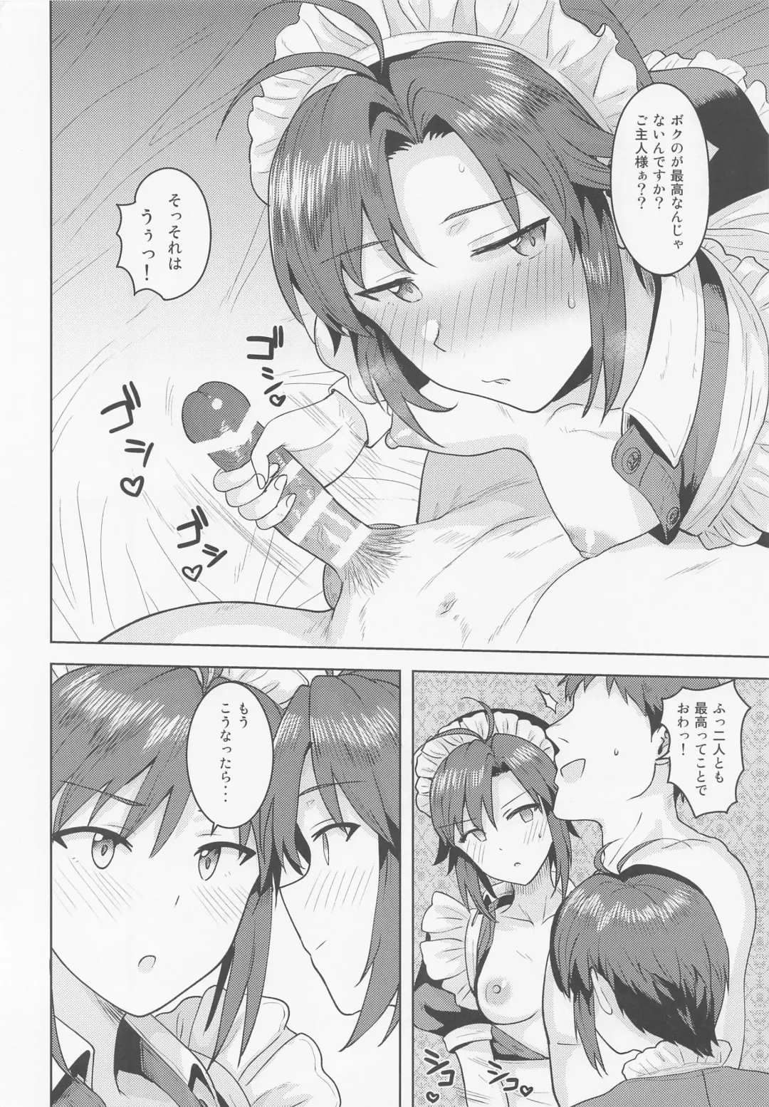[Tsurui] Dochira o Onozomi desu ka? ~Ryouhou Hen~ Fhentai - Page 35
