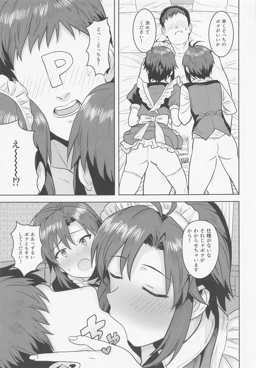 [Tsurui] Dochira o Onozomi desu ka? ~Ryouhou Hen~ Fhentai - Page 4