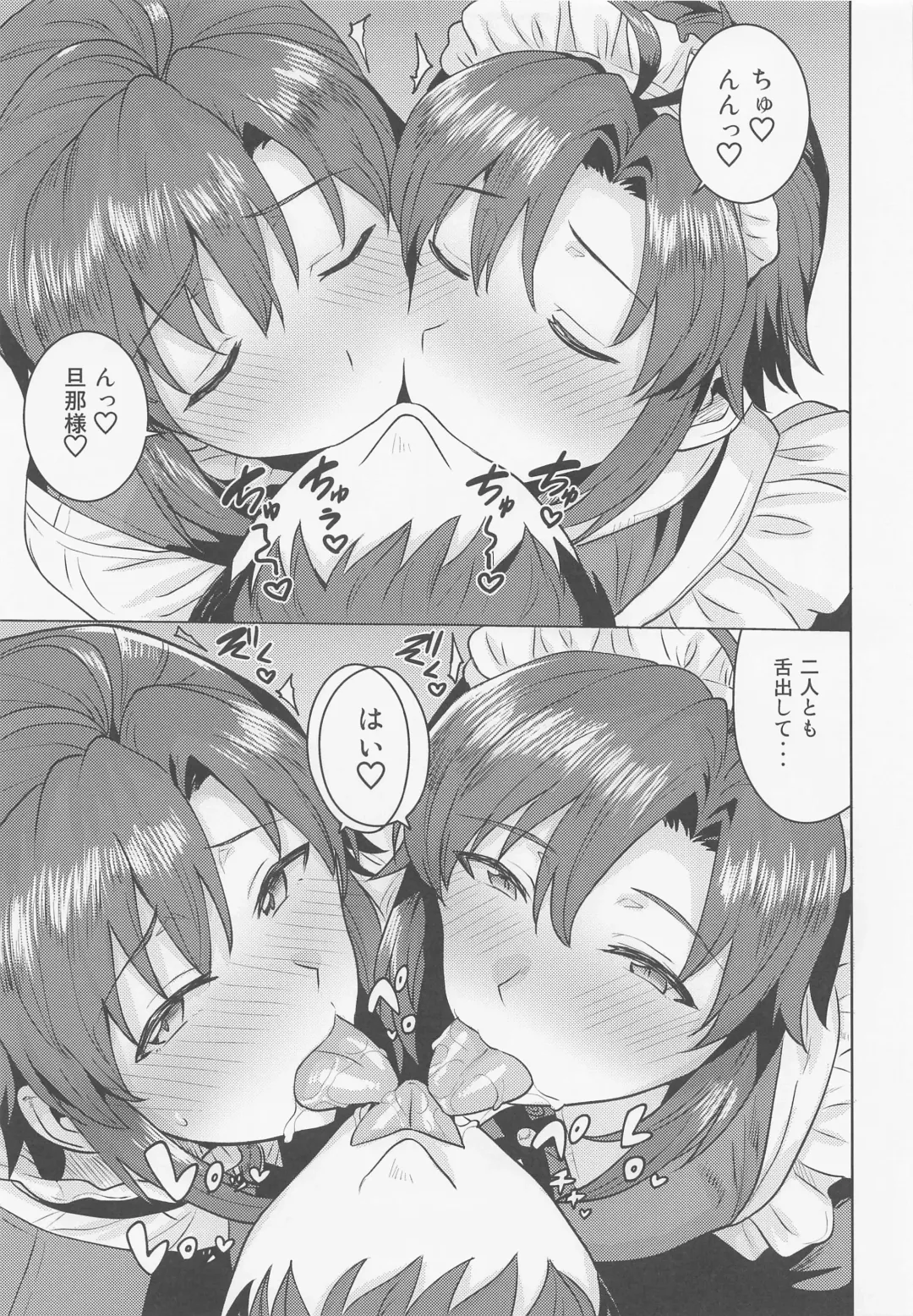 [Tsurui] Dochira o Onozomi desu ka? ~Ryouhou Hen~ Fhentai - Page 6