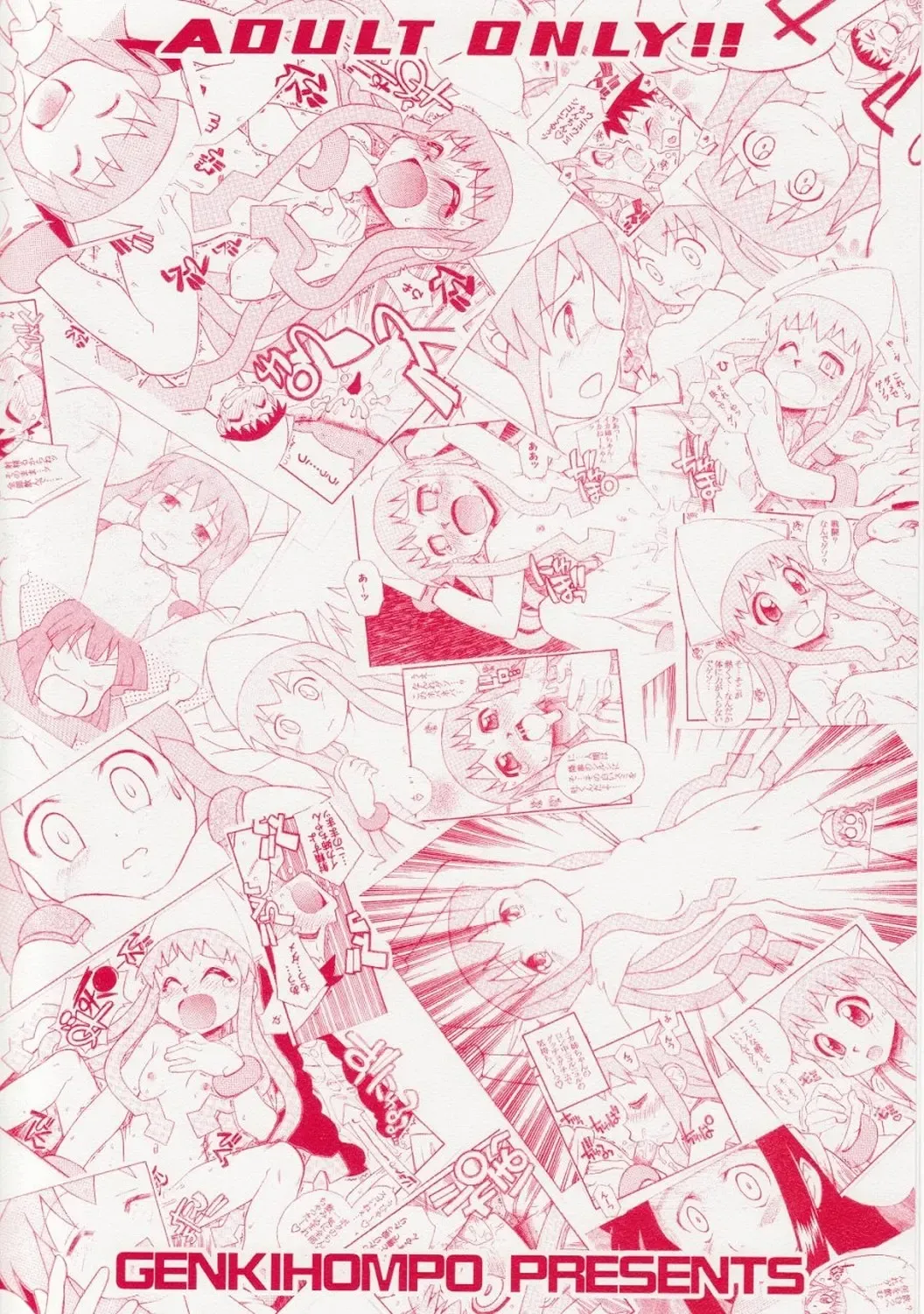 [Daifuku Keiji - Saranoki Chikara] Ika Musume-chan Fhentai - Page 40