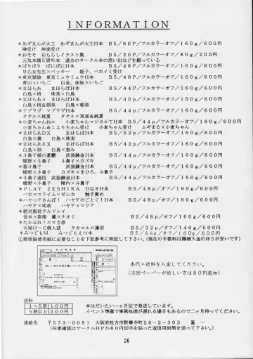 [Daifuku Keiji - Saranoki Chikara] Ika Musume-chan Fhentai - Page 25