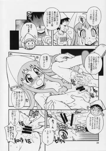 [Daifuku Keiji - Saranoki Chikara] Ika Musume-chan Fhentai - Page 33