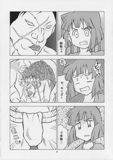 [Daifuku Keiji - Saranoki Chikara] Ika Musume-chan Fhentai - Page 8