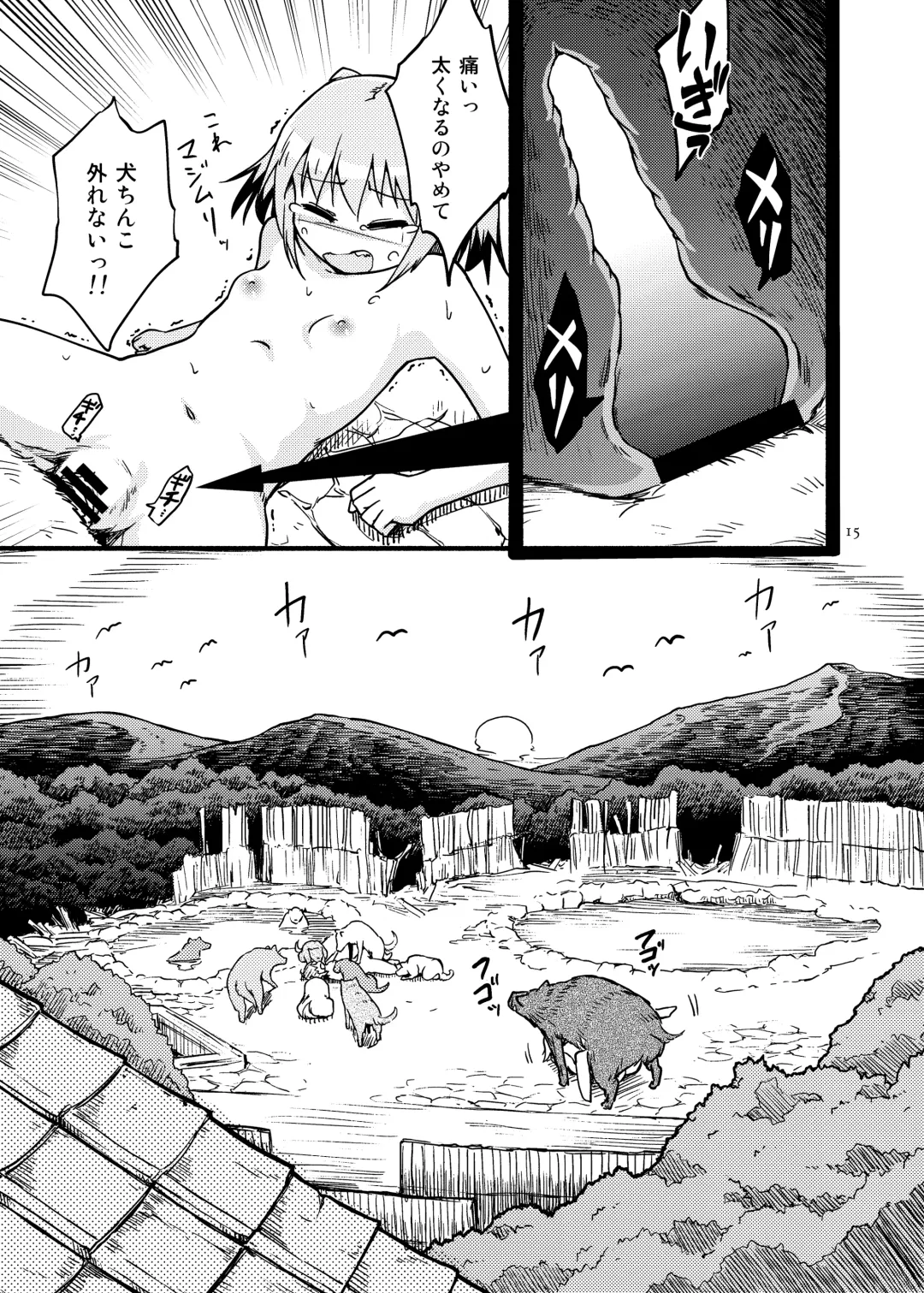[Futatsuki Hisame] Shimu to Kuna Fhentai - Page 15