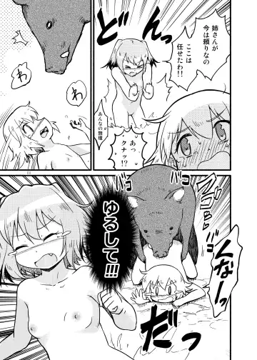 [Futatsuki Hisame] Shimu to Kuna Fhentai - Page 11