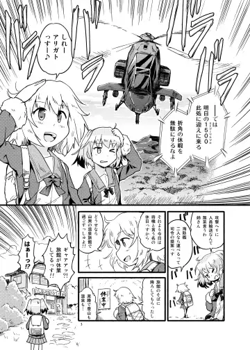 [Futatsuki Hisame] Shimu to Kuna Fhentai - Page 3