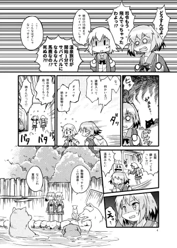 [Futatsuki Hisame] Shimu to Kuna Fhentai - Page 4