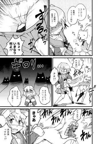 [Futatsuki Hisame] Shimu to Kuna Fhentai - Page 5