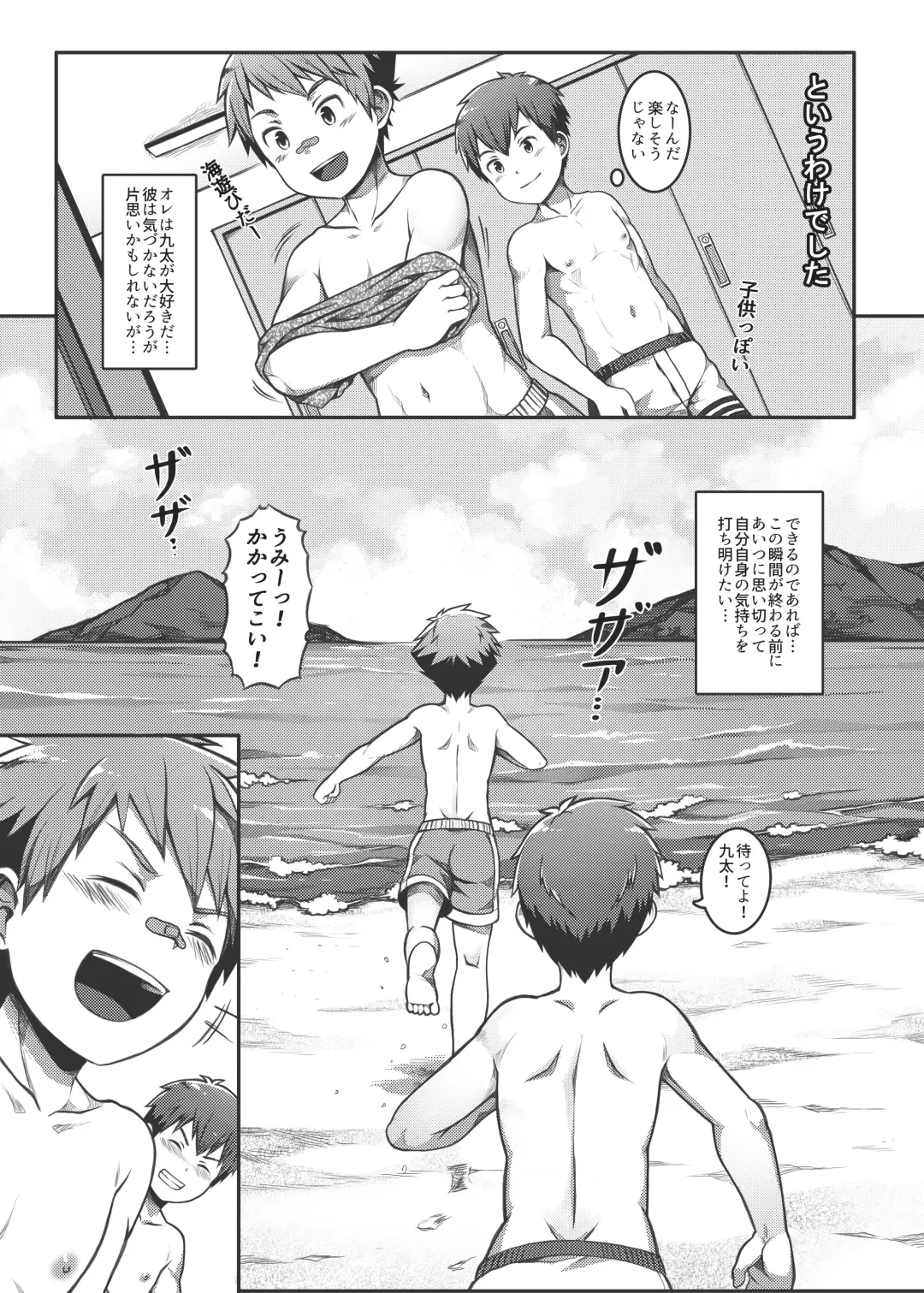 [Beater] Ace・Star Match Point (uncensored) Fhentai - Page 10