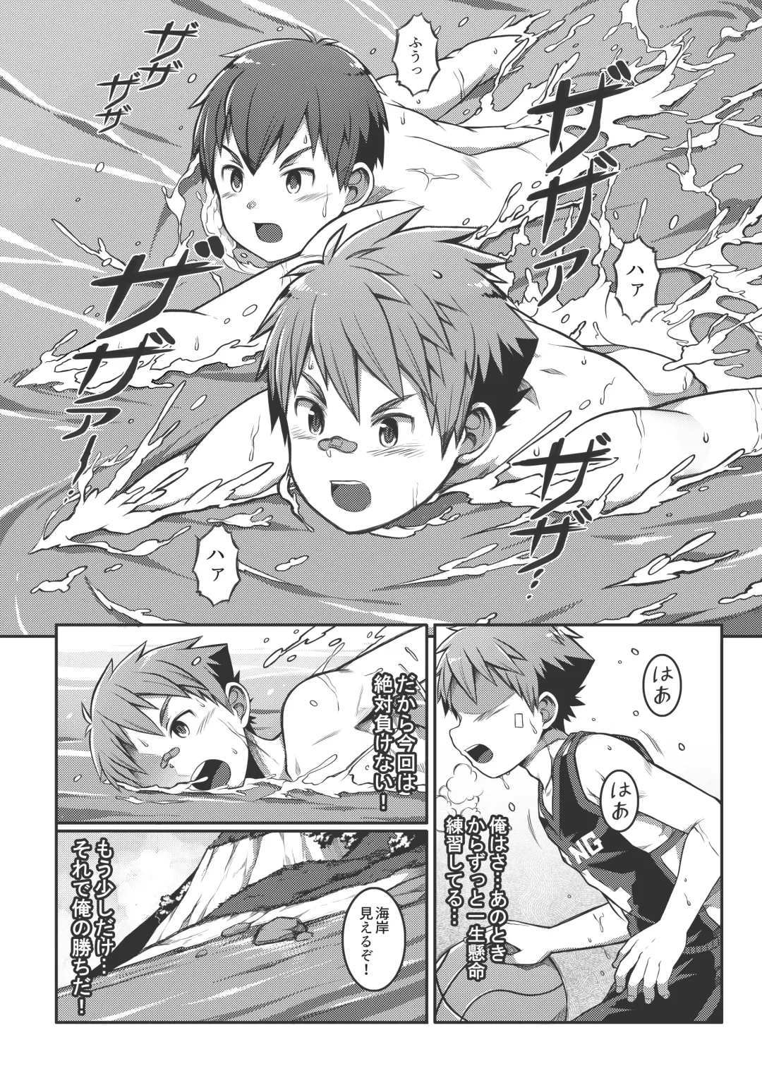 [Beater] Ace・Star Match Point (uncensored) Fhentai - Page 13