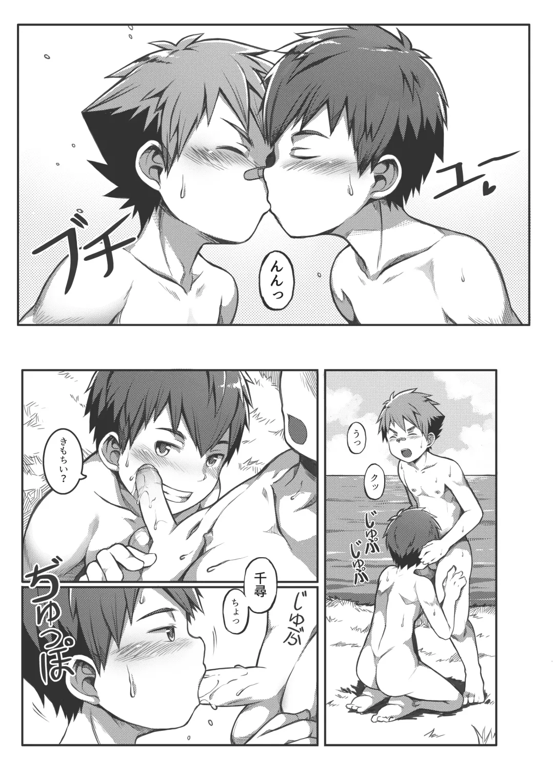 [Beater] Ace・Star Match Point (uncensored) Fhentai - Page 24