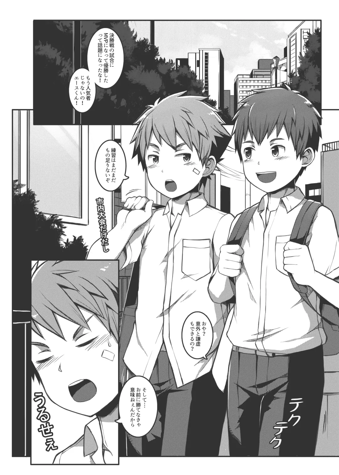 [Beater] Ace・Star Match Point (uncensored) Fhentai - Page 33