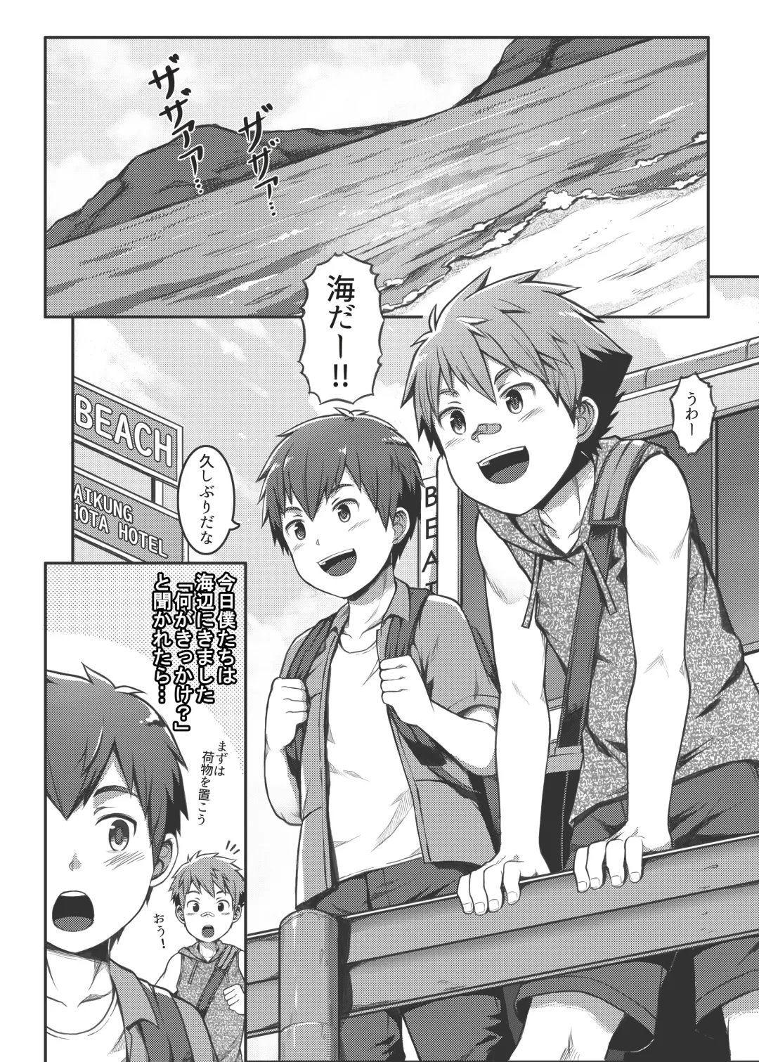 [Beater] Ace・Star Match Point (uncensored) Fhentai - Page 5