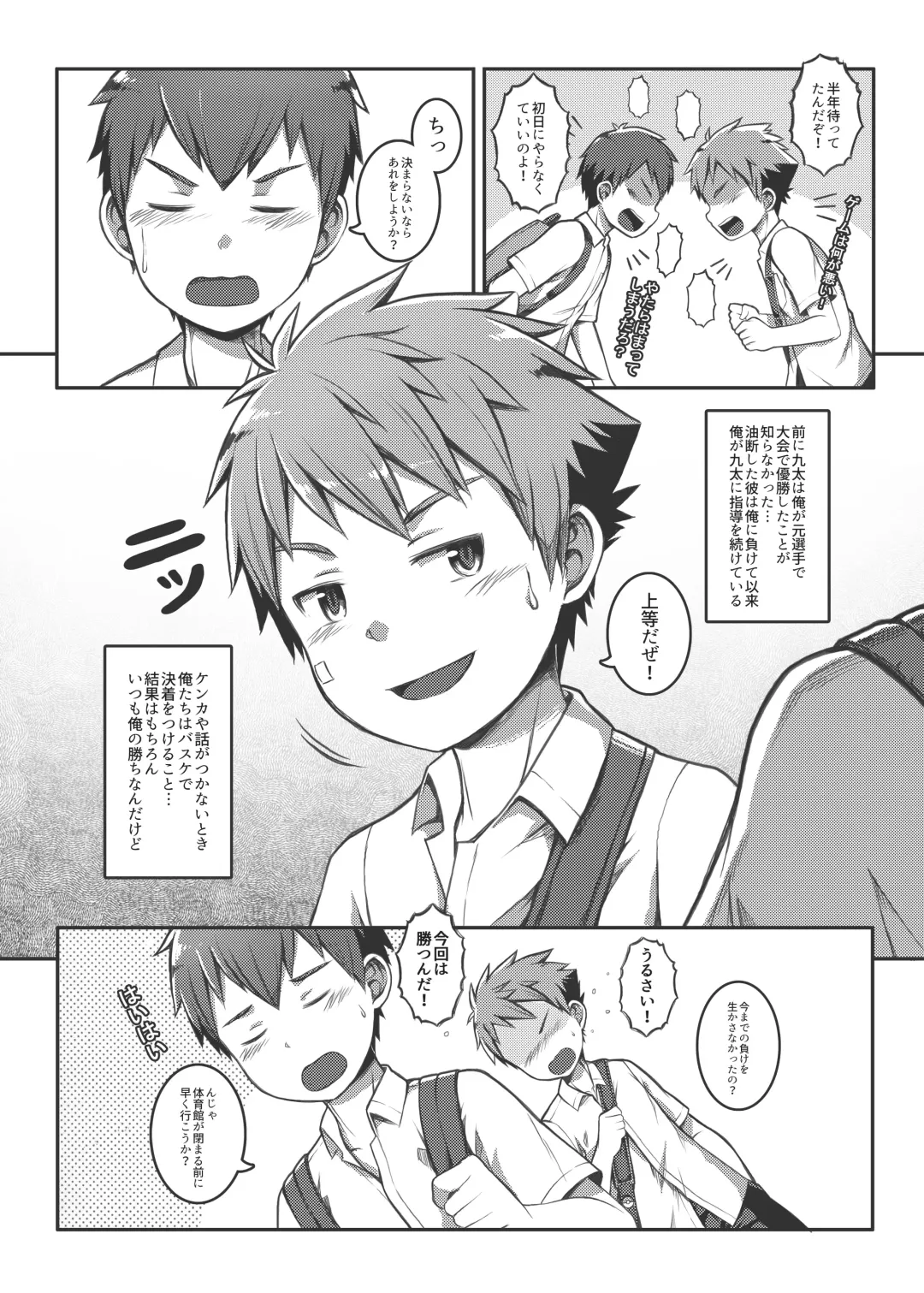 [Beater] Ace・Star Match Point (uncensored) Fhentai - Page 7