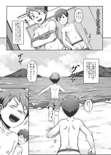 [Beater] Ace・Star Match Point (uncensored) Fhentai - Page 10