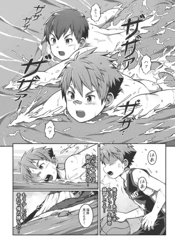 [Beater] Ace・Star Match Point (uncensored) Fhentai - Page 13