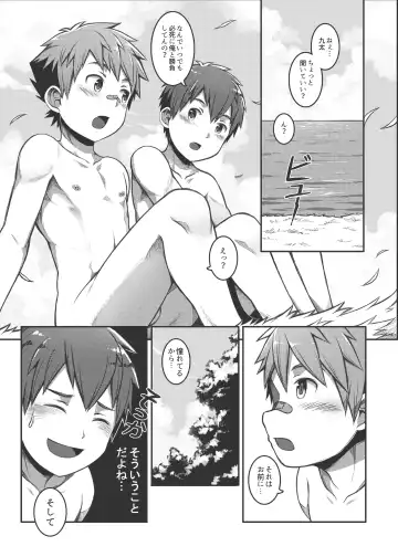 [Beater] Ace・Star Match Point (uncensored) Fhentai - Page 20