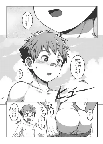 [Beater] Ace・Star Match Point (uncensored) Fhentai - Page 22