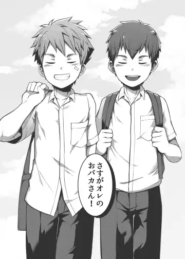 [Beater] Ace・Star Match Point (uncensored) Fhentai - Page 35