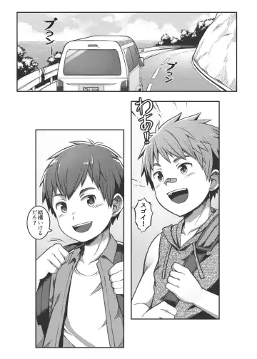 [Beater] Ace・Star Match Point (uncensored) Fhentai - Page 4