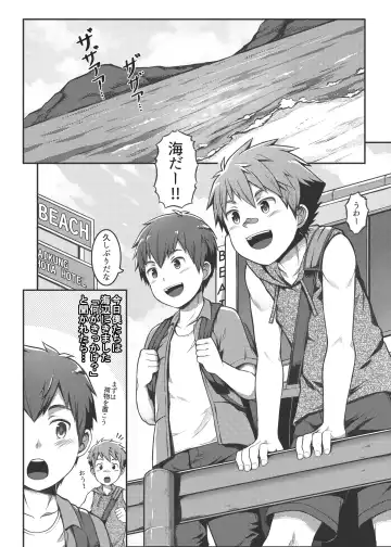 [Beater] Ace・Star Match Point (uncensored) Fhentai - Page 5