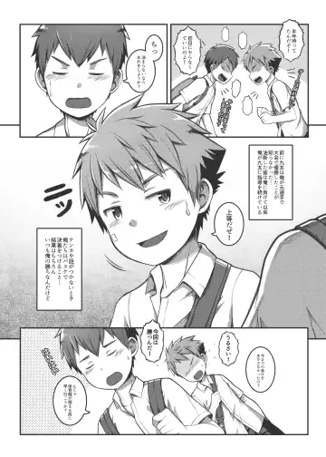 [Beater] Ace・Star Match Point (uncensored) Fhentai - Page 7