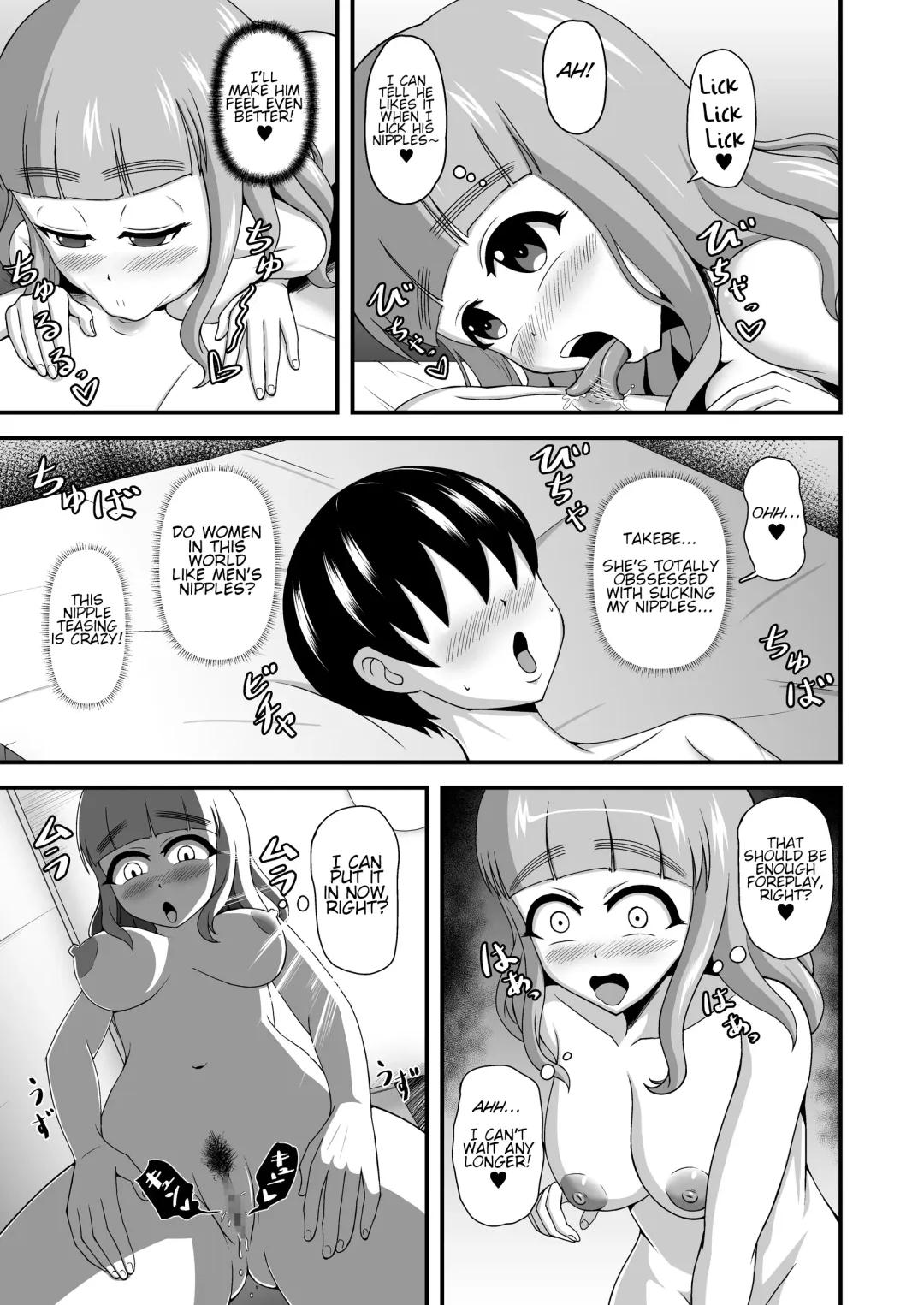 Teisou Gyakuten Abekobe Banashi | A Tale of Reversed Gender Roles Fhentai - Page 26