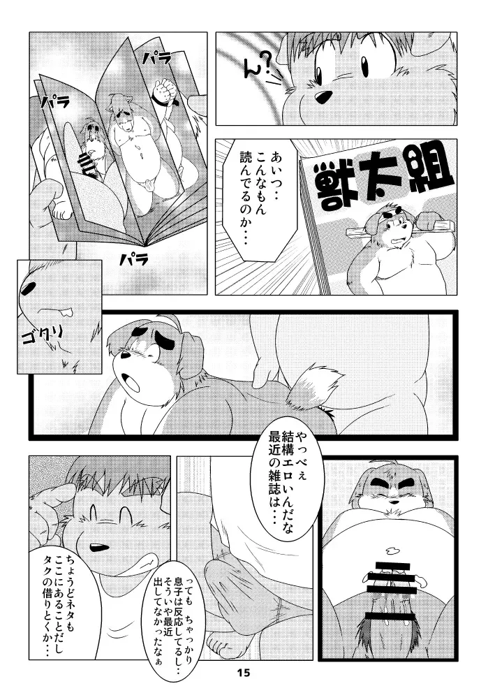 [Kiyo] Kemonoyu Soushuuban Fhentai - Page 14