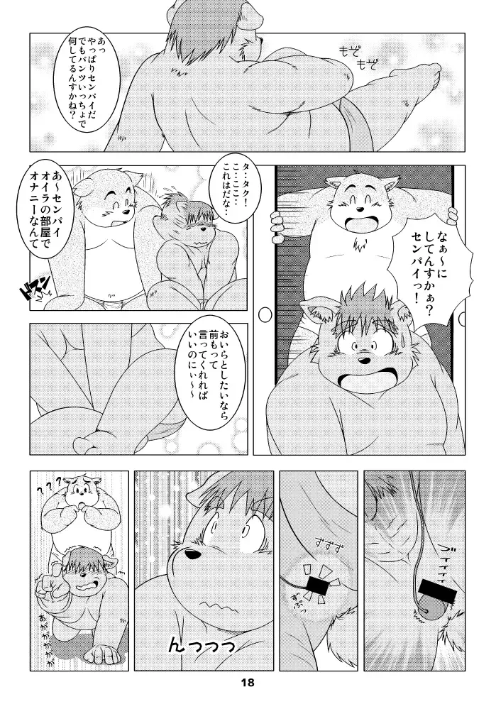 [Kiyo] Kemonoyu Soushuuban Fhentai - Page 17