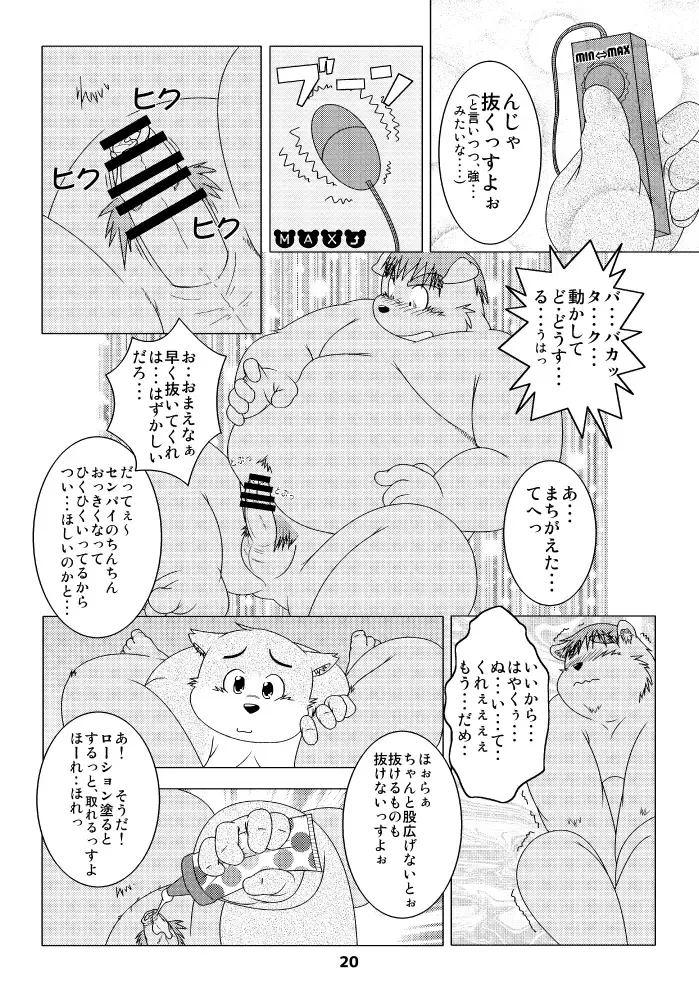 [Kiyo] Kemonoyu Soushuuban Fhentai - Page 19