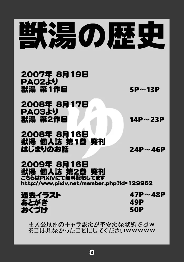 [Kiyo] Kemonoyu Soushuuban Fhentai - Page 2