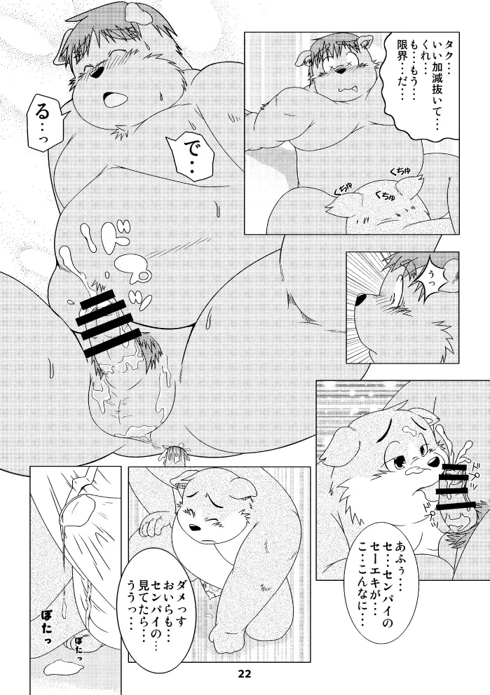 [Kiyo] Kemonoyu Soushuuban Fhentai - Page 21