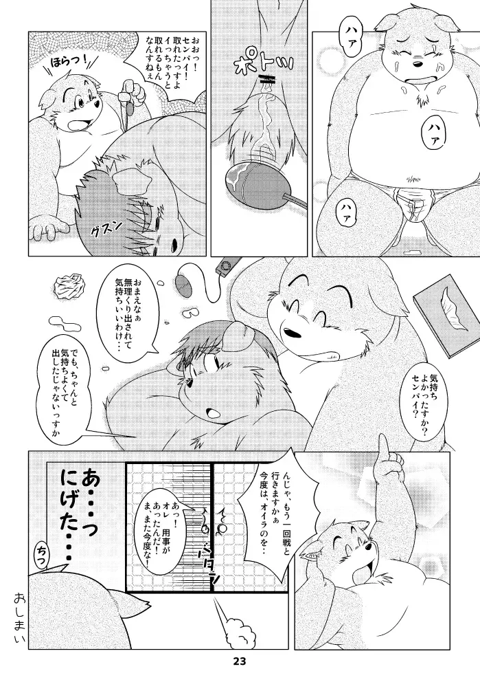 [Kiyo] Kemonoyu Soushuuban Fhentai - Page 22