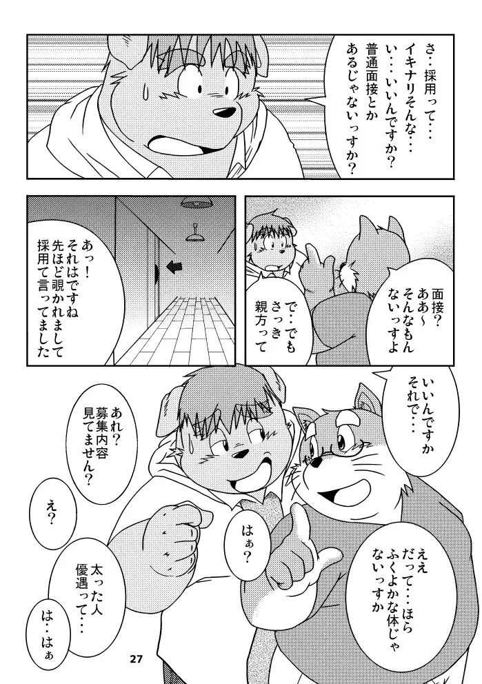 [Kiyo] Kemonoyu Soushuuban Fhentai - Page 26