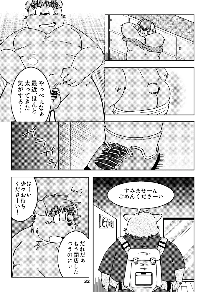 [Kiyo] Kemonoyu Soushuuban Fhentai - Page 31