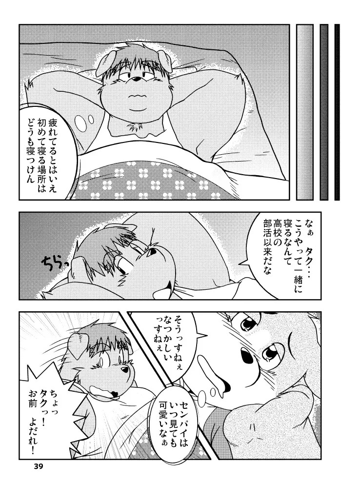 [Kiyo] Kemonoyu Soushuuban Fhentai - Page 38