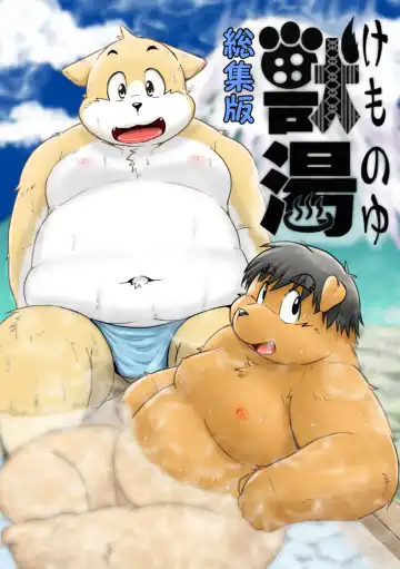 Read [Kiyo] Kemonoyu Soushuuban - Fhentai