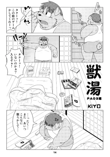 [Kiyo] Kemonoyu Soushuuban Fhentai - Page 13